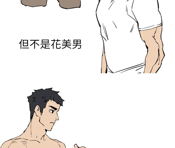 韩漫H漫画 初次深交请多指教  - 点击阅读 初次深交，请多指教 后记 55