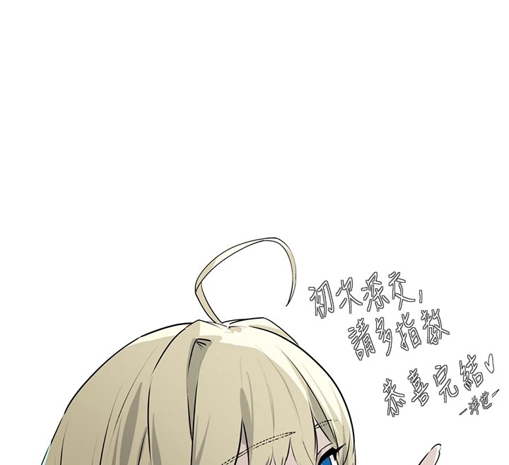 韩漫H漫画 初次深交请多指教  - 点击阅读 初次深交，请多指教 后记 112