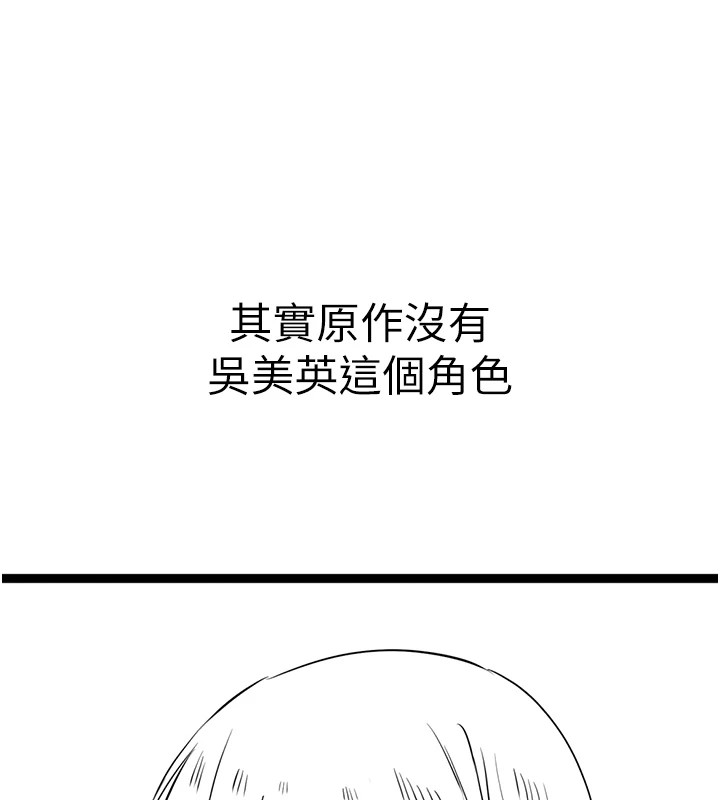 韩漫H漫画 初次深交请多指教  - 点击阅读 初次深交，请多指教 后记 31