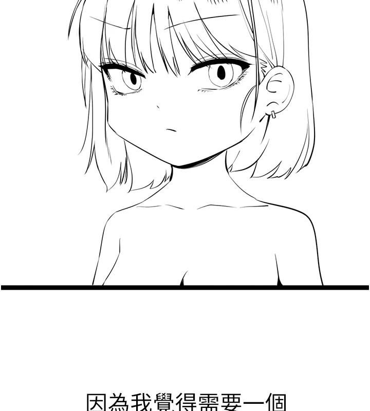 韩漫H漫画 初次深交请多指教  - 点击阅读 初次深交，请多指教 后记 32