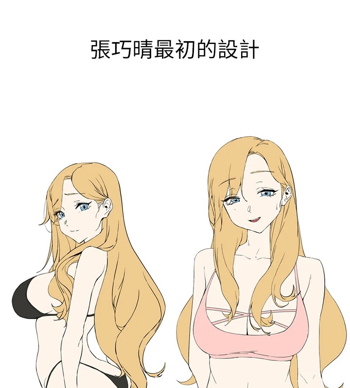 韩漫H漫画 初次深交请多指教  - 点击阅读 初次深交，请多指教 后记 69