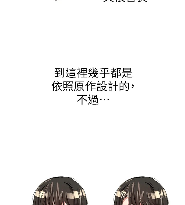 韩漫H漫画 初次深交请多指教  - 点击阅读 初次深交，请多指教 后记 62