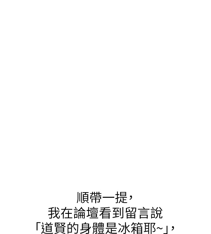 韩漫H漫画 初次深交请多指教  - 点击阅读 初次深交，请多指教 后记 43