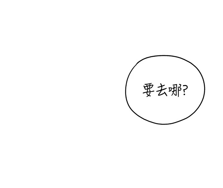 韩漫H漫画 初次深交请多指教  - 点击阅读 初次深交，请多指教 后记 139