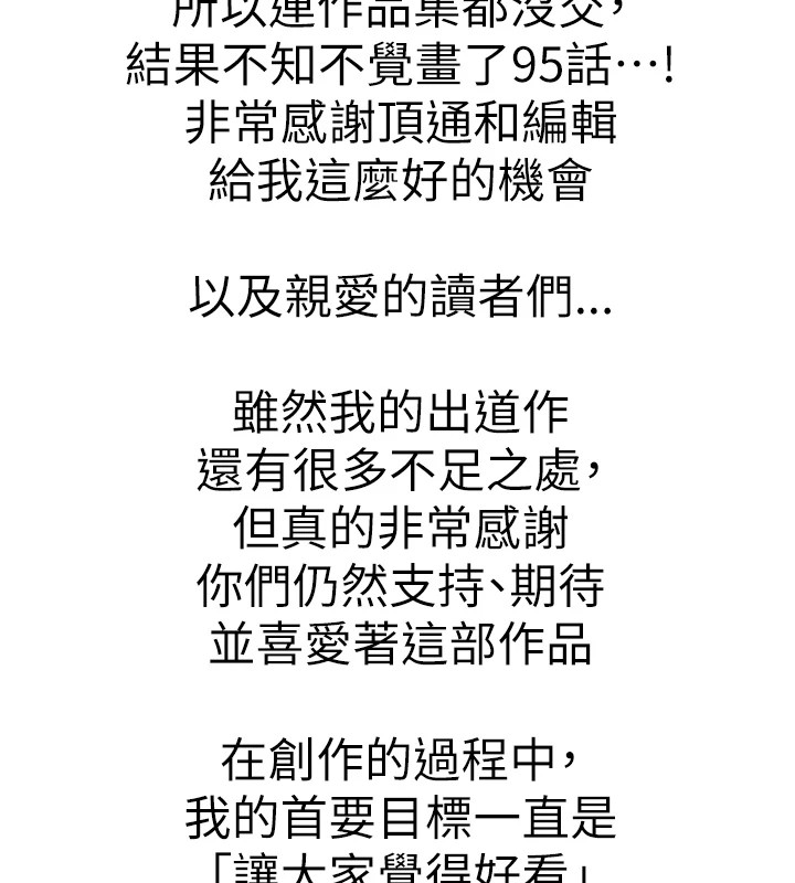 韩漫H漫画 初次深交请多指教  - 点击阅读 初次深交，请多指教 后记 19