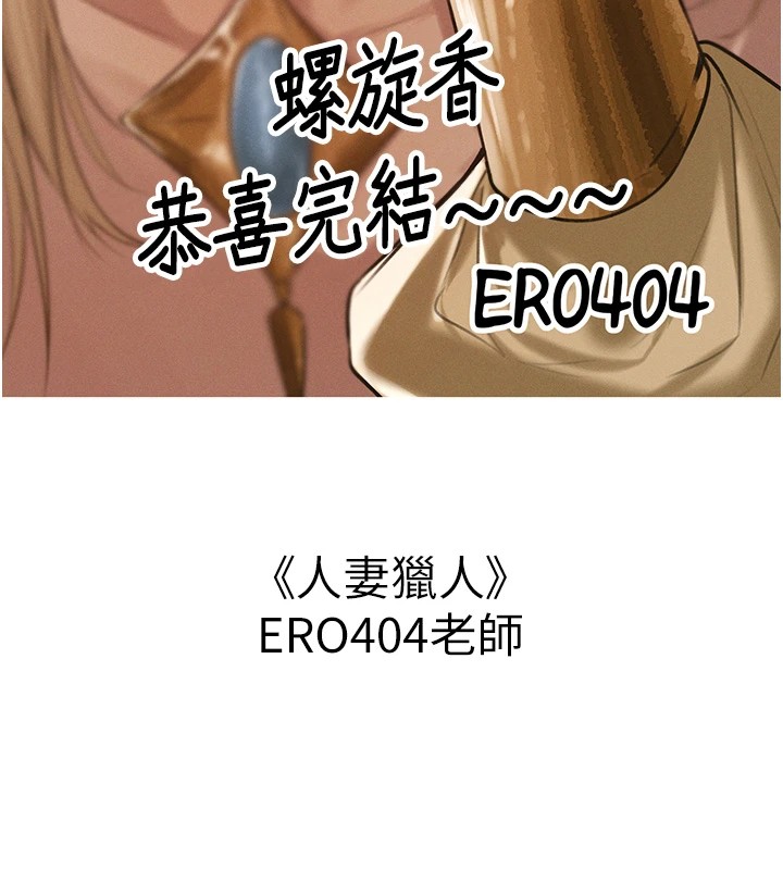 韩漫H漫画 初次深交请多指教  - 点击阅读 初次深交，请多指教 后记 122
