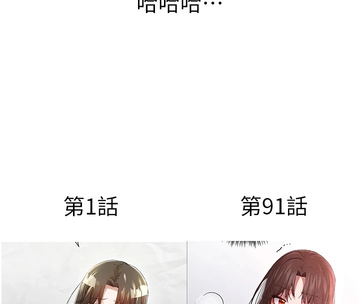 韩漫H漫画 初次深交请多指教  - 点击阅读 初次深交，请多指教 后记 90