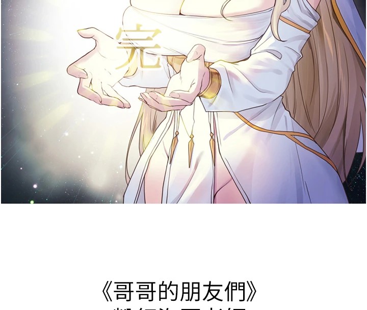 韩漫H漫画 初次深交请多指教  - 点击阅读 初次深交，请多指教 后记 108