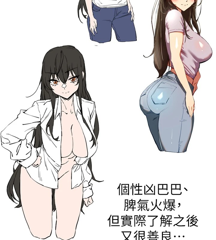 韩漫H漫画 初次深交请多指教  - 点击阅读 初次深交，请多指教 后记 61