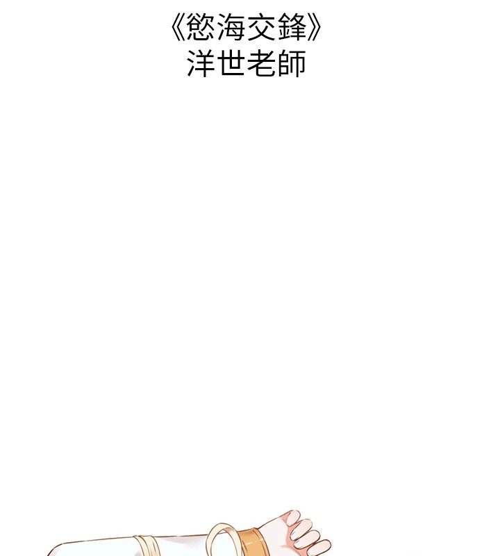 韩漫H漫画 初次深交请多指教  - 点击阅读 初次深交，请多指教 后记 114