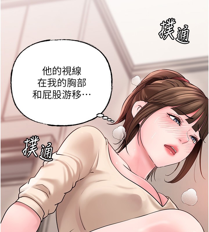 岳母为何那样 第51話-享受別人意淫的眼神 韩漫图片114