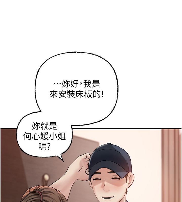 岳母为何那样 第51話-享受別人意淫的眼神 韩漫图片71