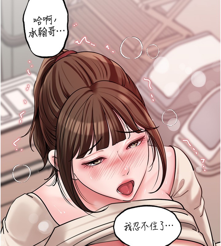 岳母为何那样 第51話-享受別人意淫的眼神 韩漫图片61