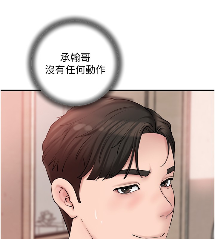 岳母为何那样 第51話-享受別人意淫的眼神 韩漫图片121