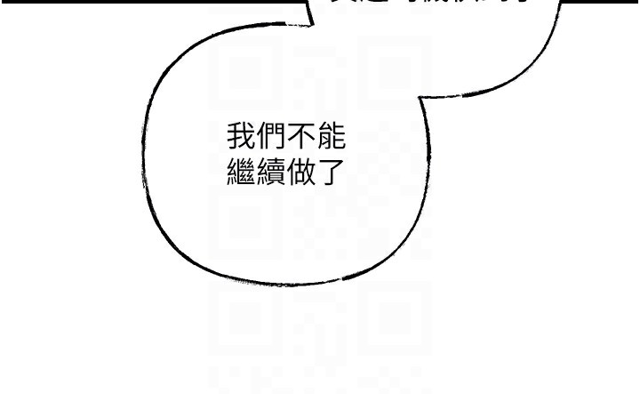 岳母为何那样 第51話-享受別人意淫的眼神 韩漫图片68