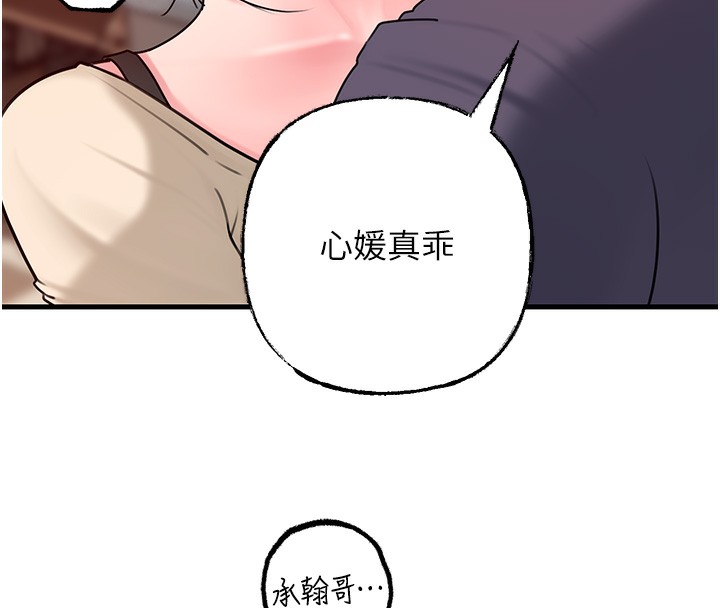 岳母为何那样 第51話-享受別人意淫的眼神 韩漫图片27