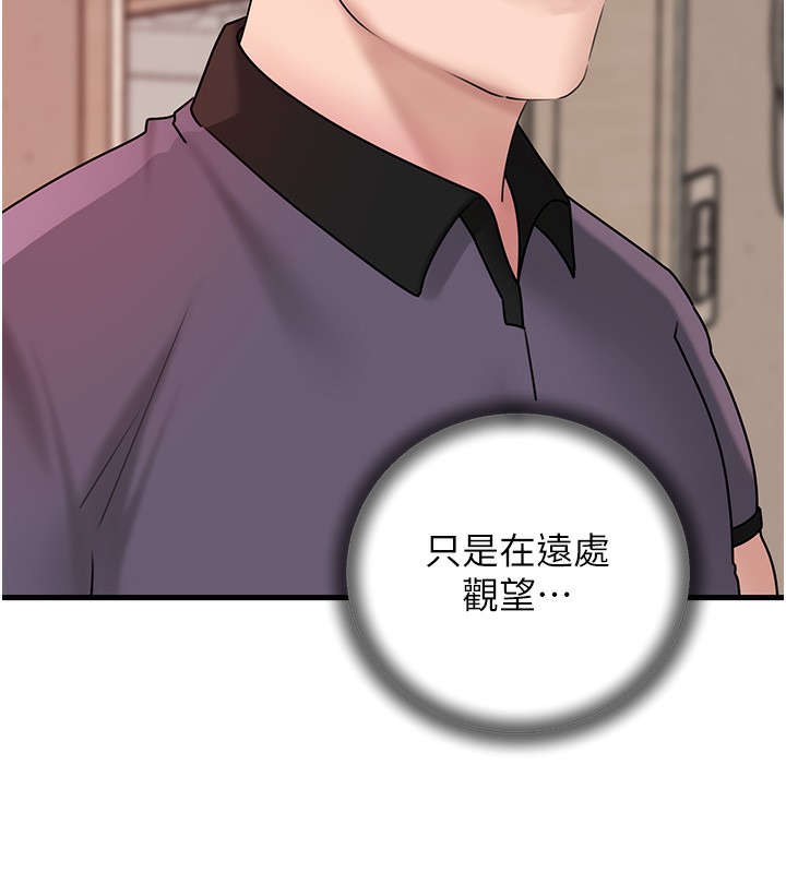 岳母为何那样 第51話-享受別人意淫的眼神 韩漫图片122
