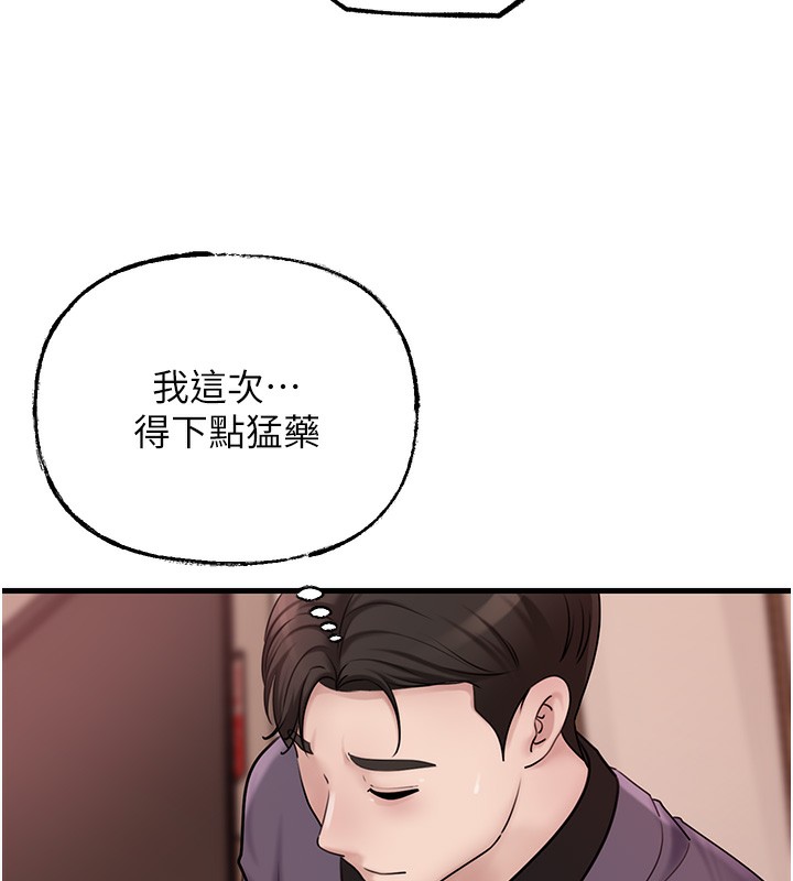 岳母为何那样 第51話-享受別人意淫的眼神 韩漫图片64