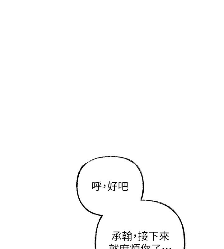岳母为何那样 第51話-享受別人意淫的眼神 韩漫图片1