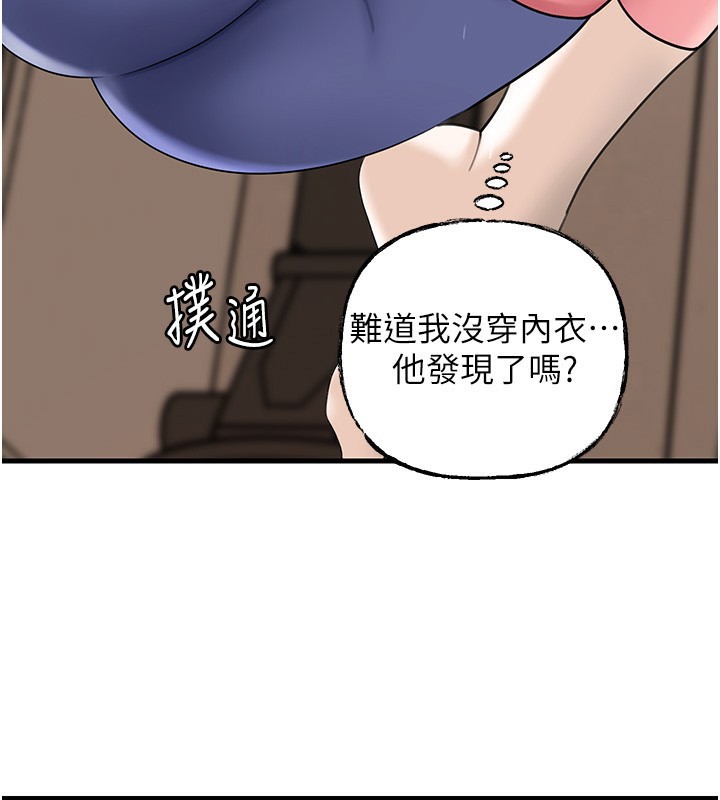 岳母为何那样 第51話-享受別人意淫的眼神 韩漫图片116