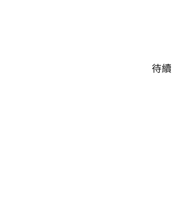 岳母为何那样 第51話-享受別人意淫的眼神 韩漫图片133