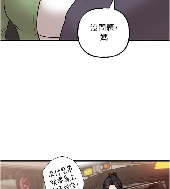 岳母为何那样 第51話-享受別人意淫的眼神 韩漫图片3