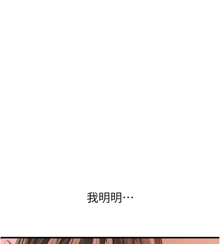 岳母为何那样 第51話-享受別人意淫的眼神 韩漫图片123