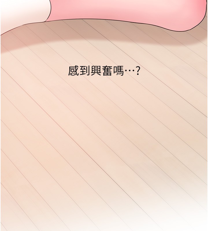岳母为何那样 第51話-享受別人意淫的眼神 韩漫图片131