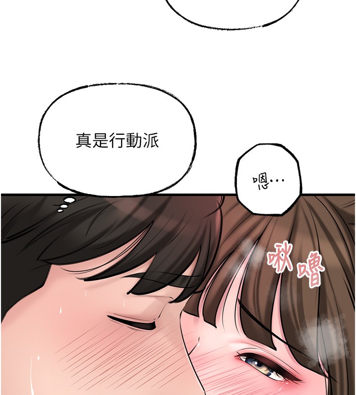 岳母为何那样 第51話-享受別人意淫的眼神 韩漫图片36