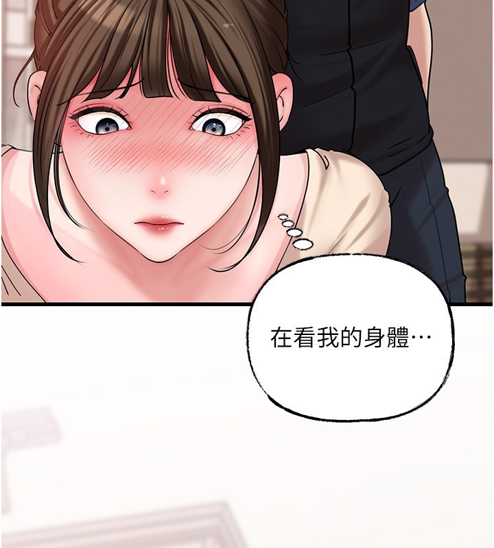 岳母为何那样 第51話-享受別人意淫的眼神 韩漫图片113