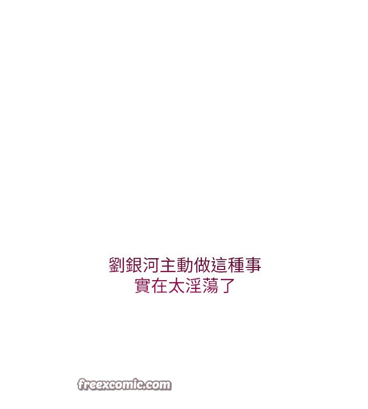 Set up!排球少女 第45話-球員的巨乳服務 韩漫图片84