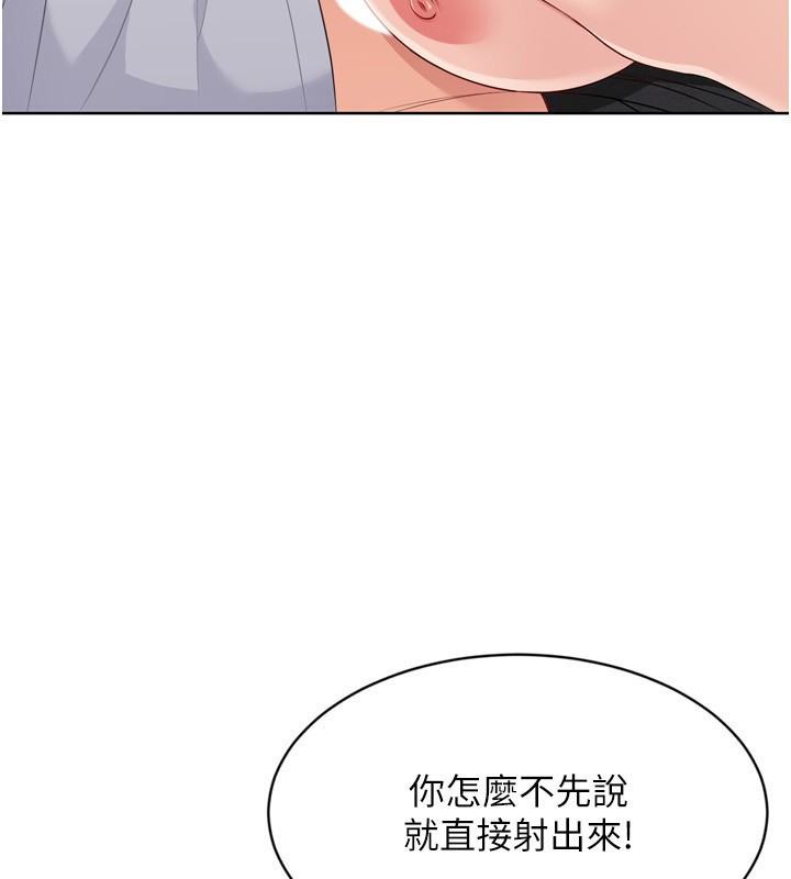 Set up!排球少女 第45話-球員的巨乳服務 韩漫图片106