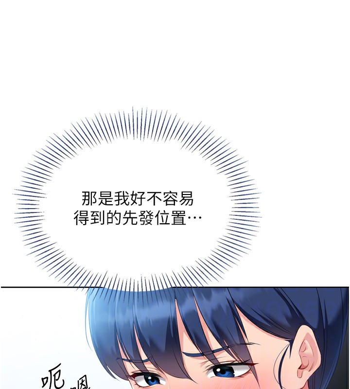 Set up!排球少女 第45話-球員的巨乳服務 韩漫图片35