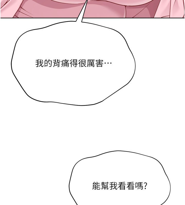 Set up!排球少女 第45話-球員的巨乳服務 韩漫图片5