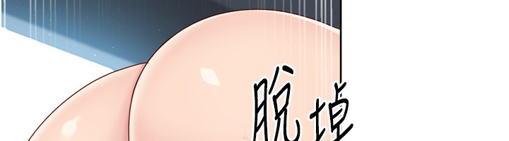Set up!排球少女 第45話-球員的巨乳服務 韩漫图片118
