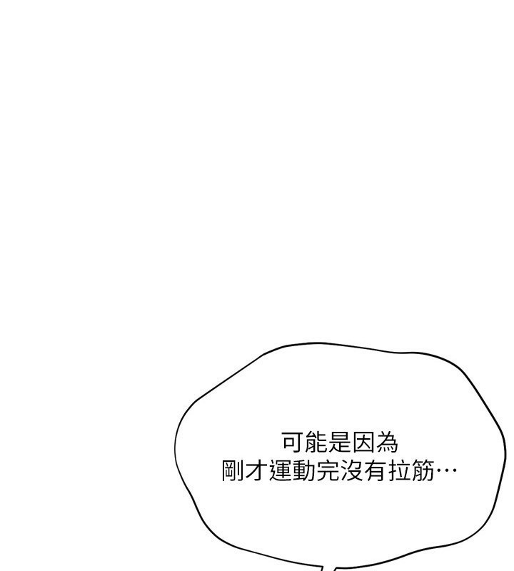 Set up!排球少女 第45話-球員的巨乳服務 韩漫图片3