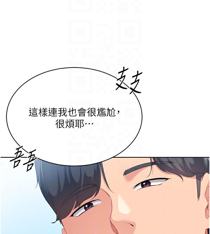 Set up!排球少女 第45話-球員的巨乳服務 韩漫图片33