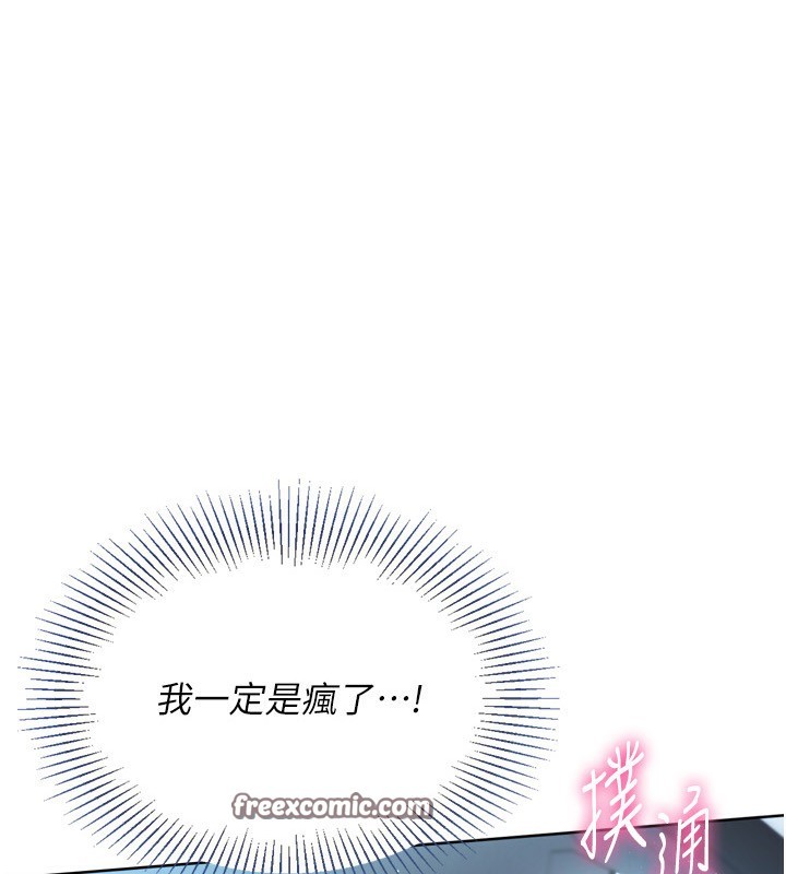Set up!排球少女 第45話-球員的巨乳服務 韩漫图片14