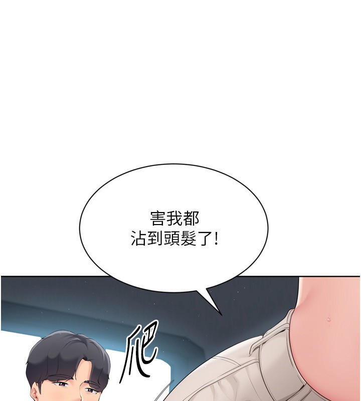 Set up!排球少女 第45話-球員的巨乳服務 韩漫图片109