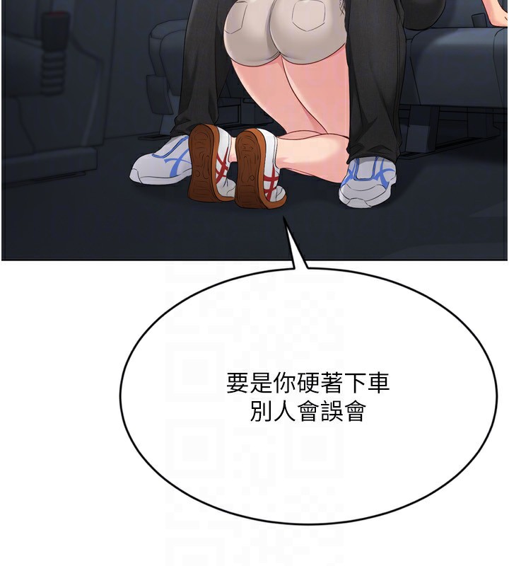 Set up!排球少女 第45話-球員的巨乳服務 韩漫图片32