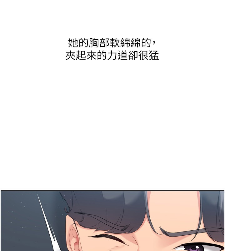 Set up!排球少女 第45話-球員的巨乳服務 韩漫图片82