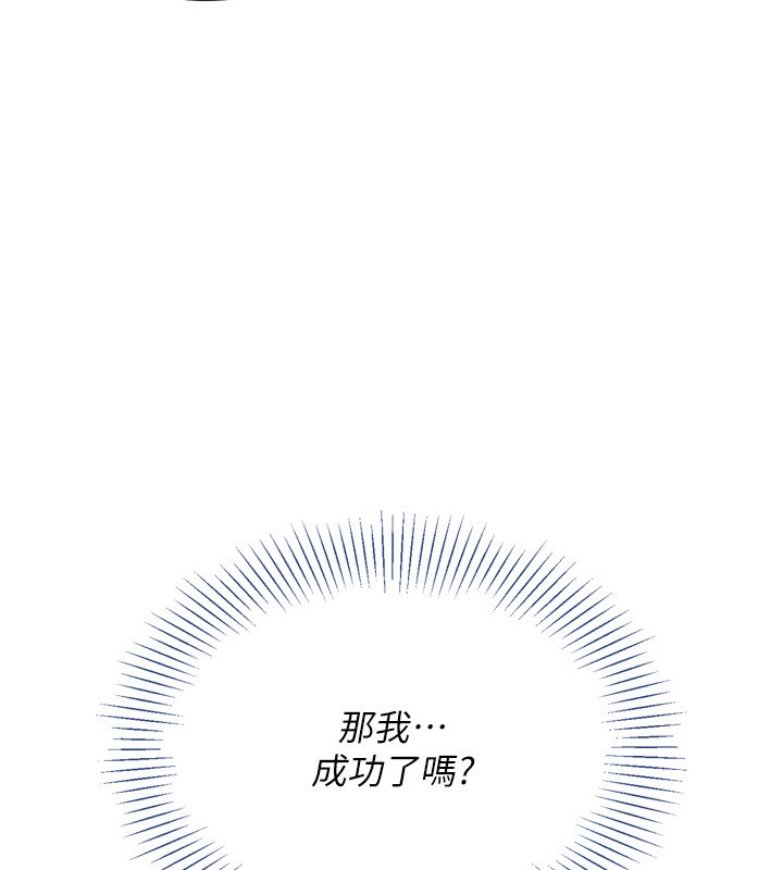 Set up!排球少女 第45話-球員的巨乳服務 韩漫图片157