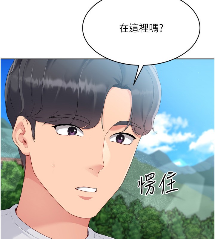 Set up!排球少女 第45話-球員的巨乳服務 韩漫图片9