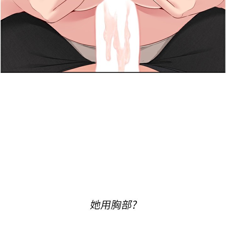 Set up!排球少女 第45話-球員的巨乳服務 韩漫图片67