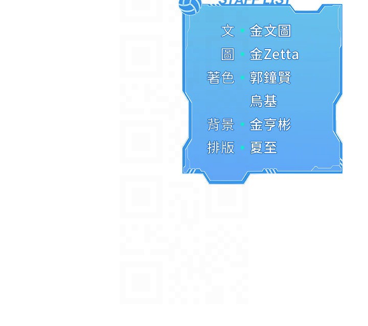 Set up!排球少女 第45話-球員的巨乳服務 韩漫图片162