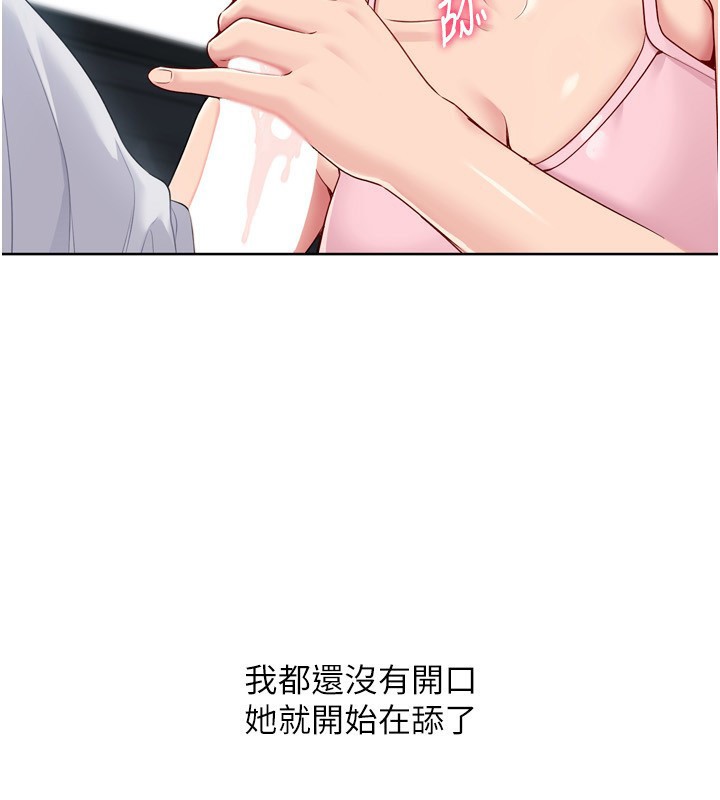 Set up!排球少女 第45話-球員的巨乳服務 韩漫图片41