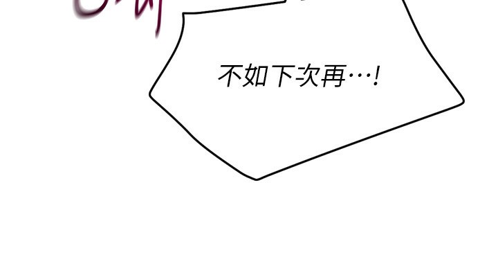 Set up!排球少女 第45話-球員的巨乳服務 韩漫图片138