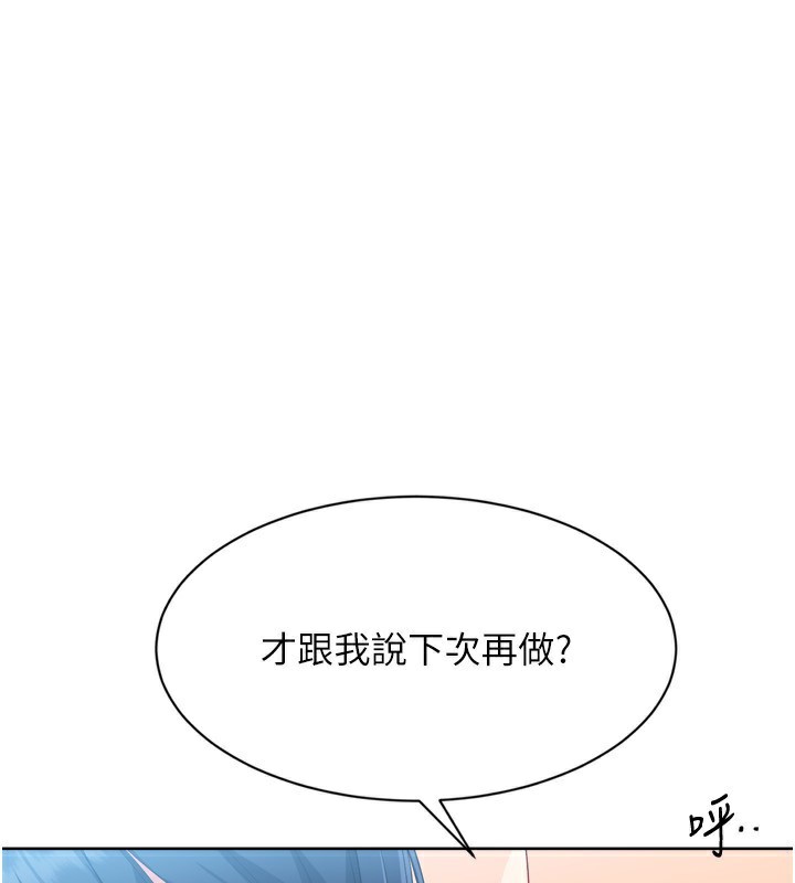Set up!排球少女 第45話-球員的巨乳服務 韩漫图片145