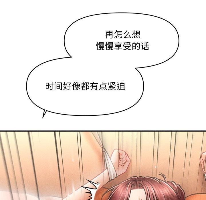 会长家的小儿子 第13話 韩漫图片11