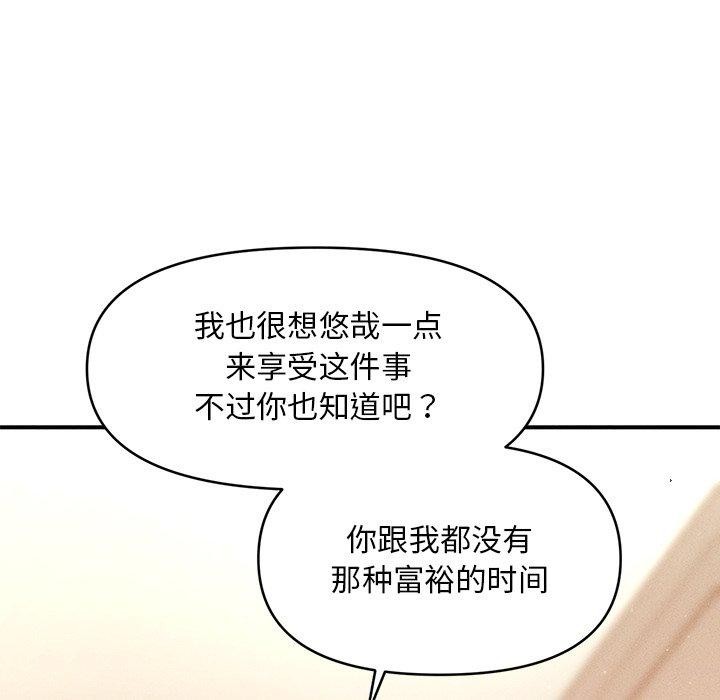 会长家的小儿子 第13話 韩漫图片15